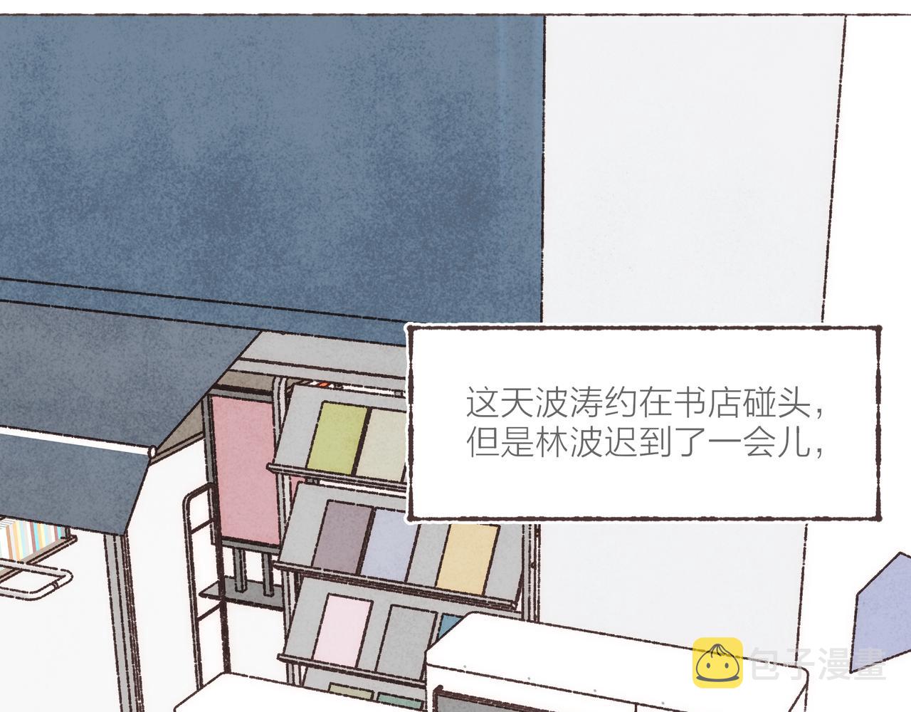 番外-我为什么喜欢他-0429