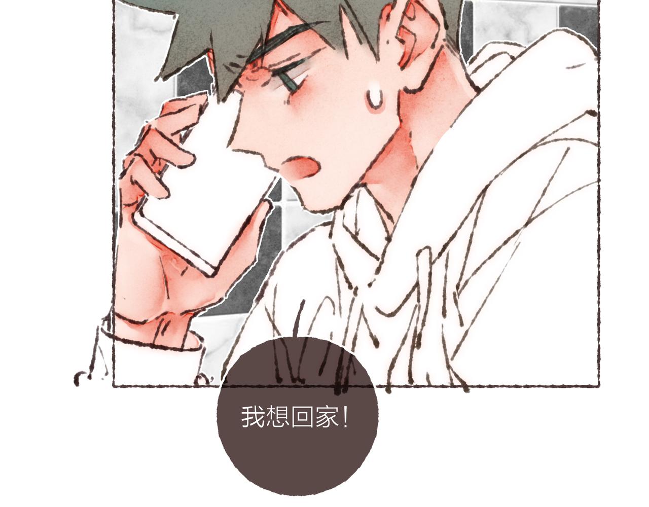 第37话我想逃离有他在的地方86