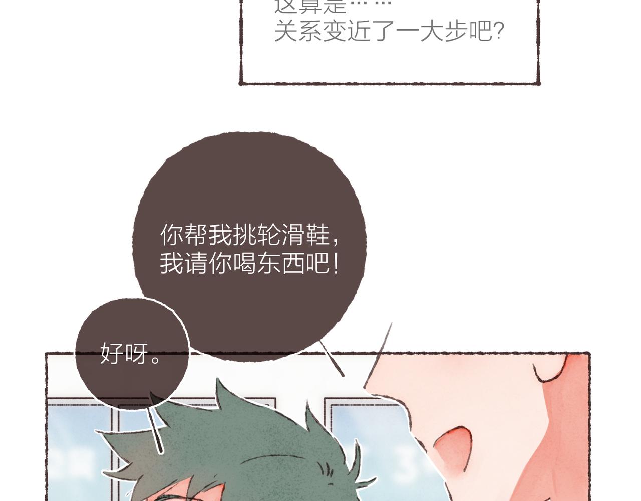 第3话 姐姐的“斩男秘技”77