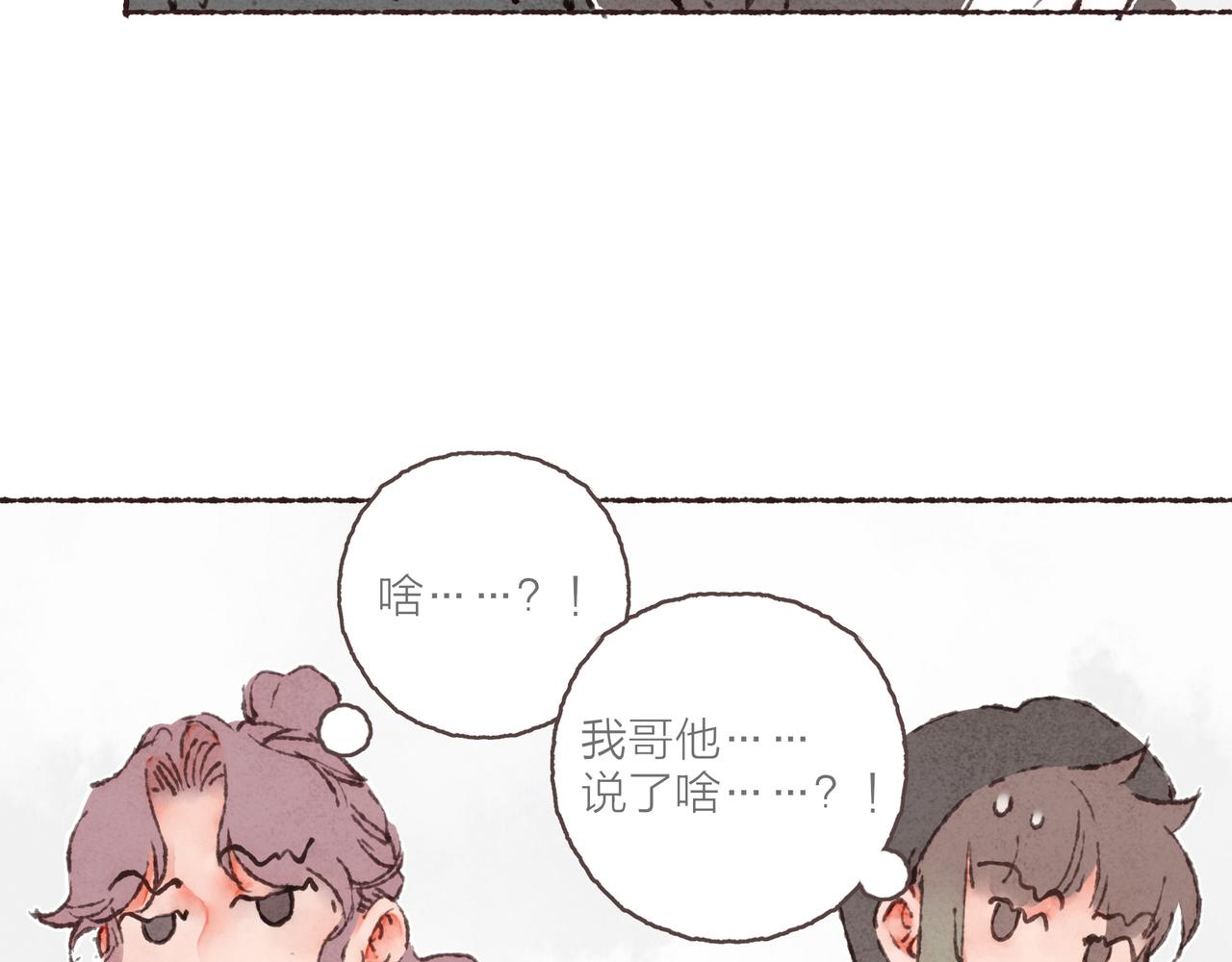 第41话 套路？反套路！85