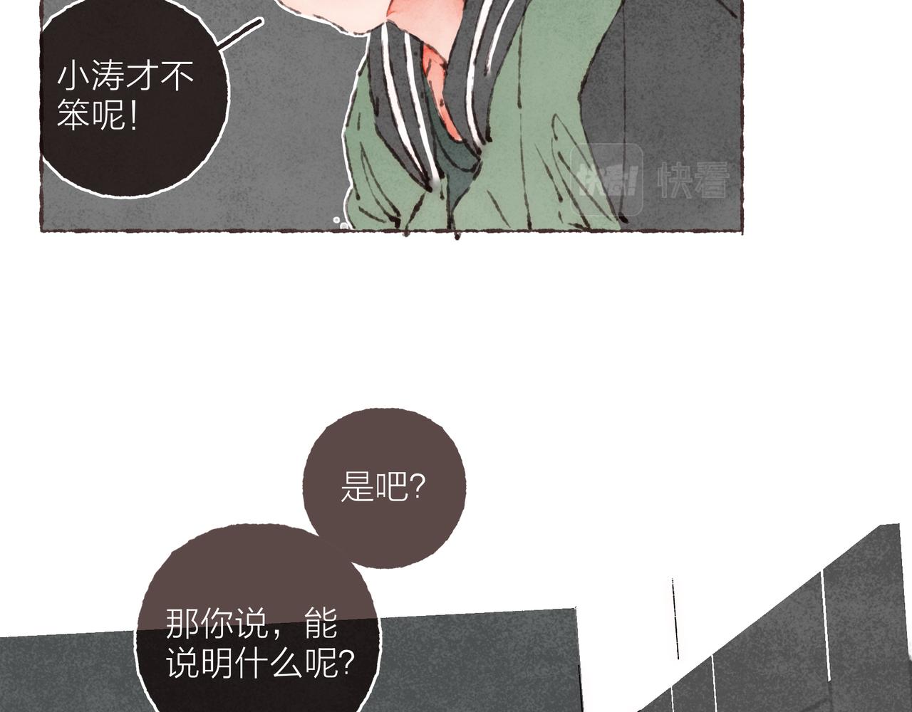 第42话 哥哥弟弟站起来！85