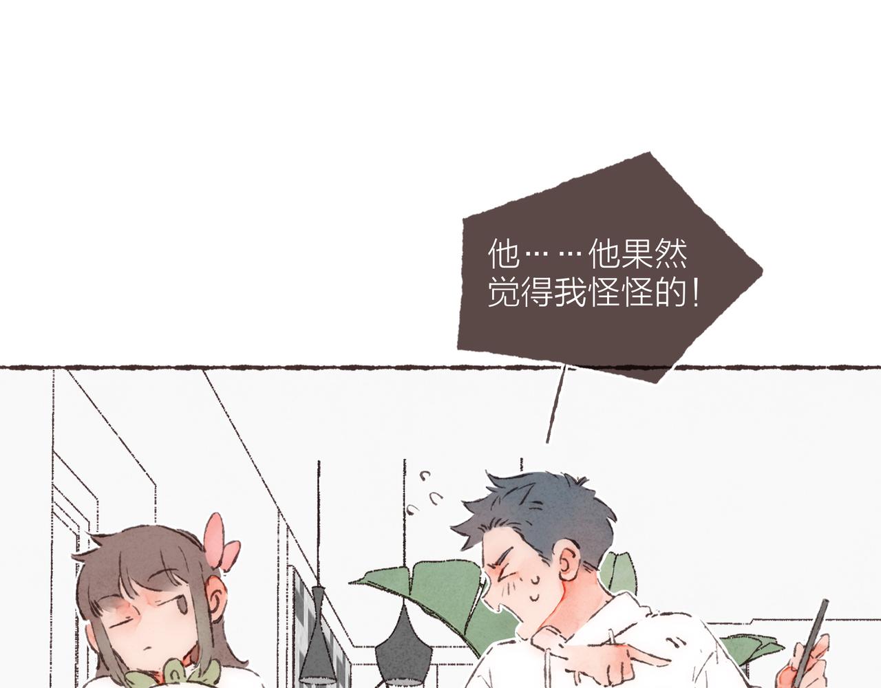 第1话 “BL仙女保佑！”91