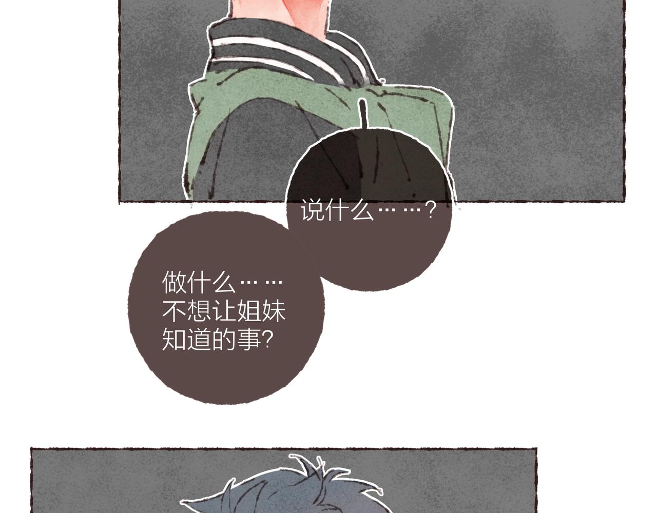第42话 哥哥弟弟站起来！113