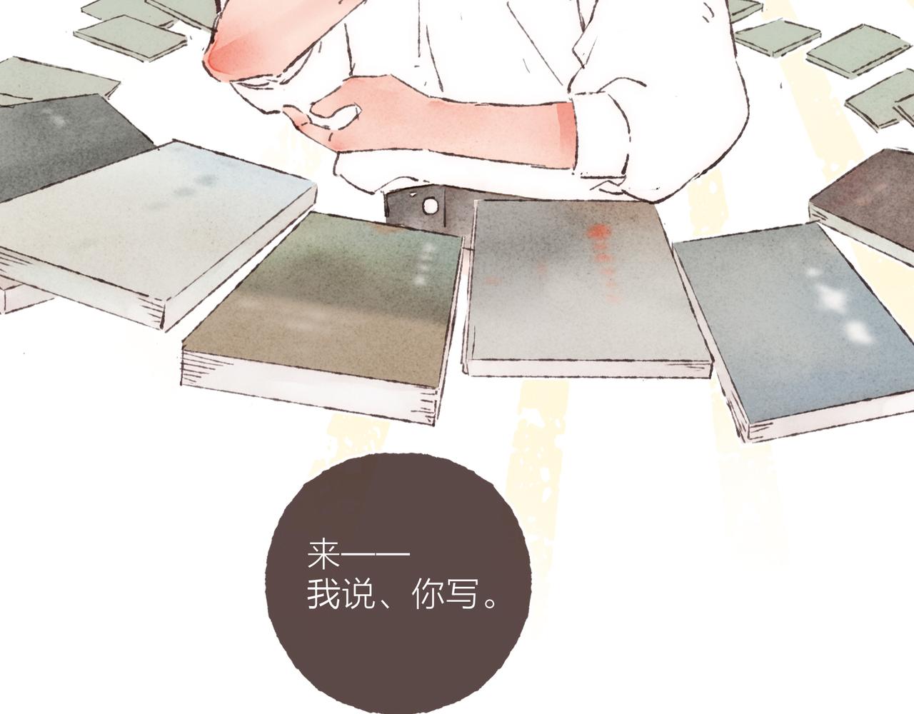 第1话 “BL仙女保佑！”109