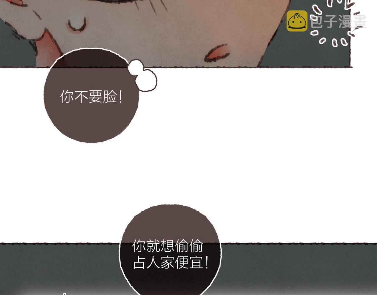 第24话 漫不经心地凑“9”43