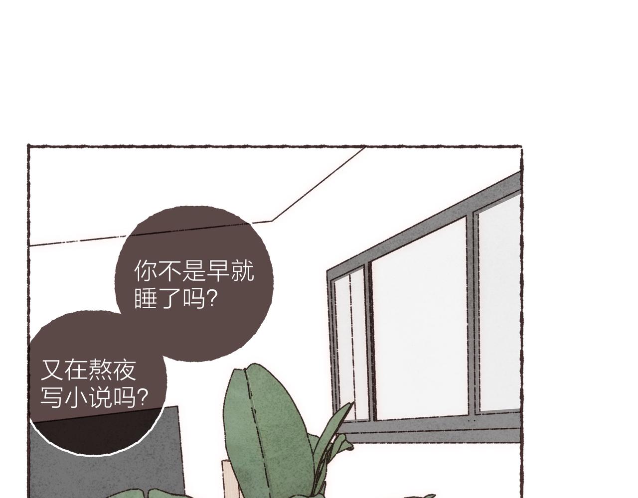 第27话 营造你的距离感14