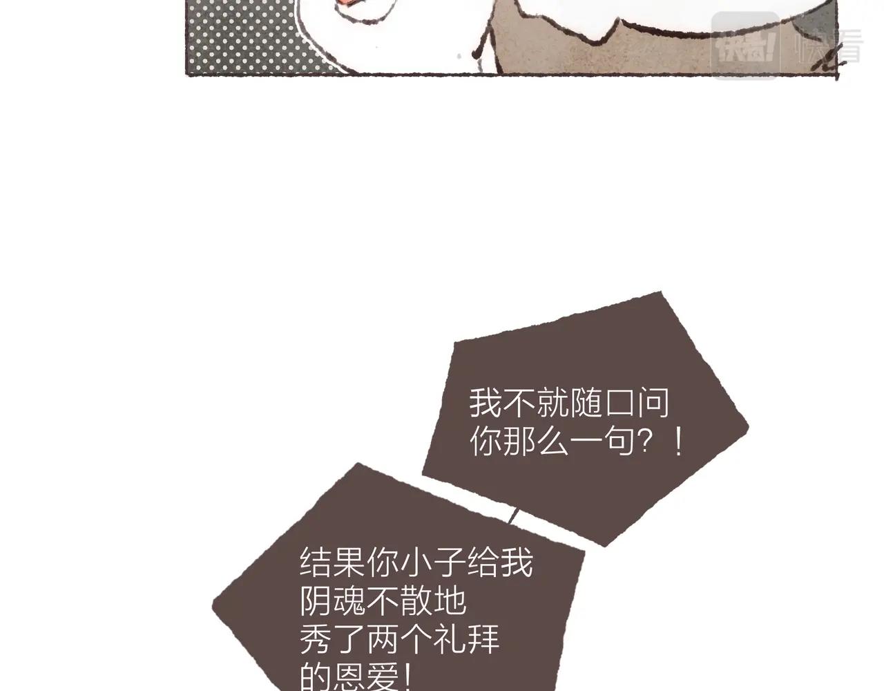 番外-我为什么喜欢他-0695