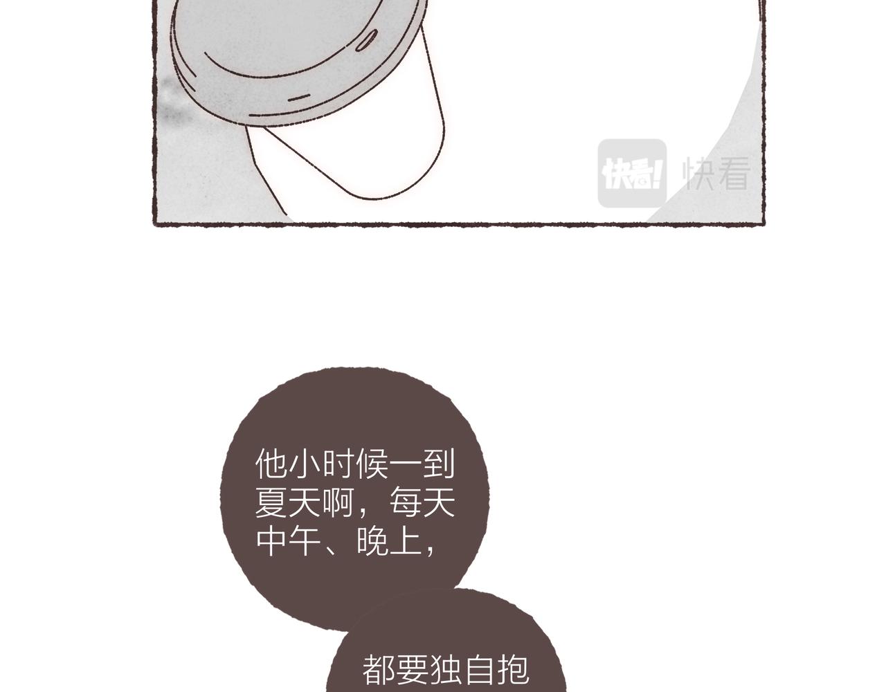 番外-我为什么喜欢他-0560