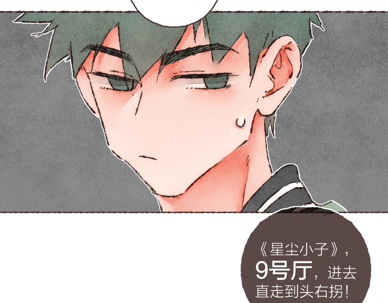 第24话 漫不经心地凑“9”5