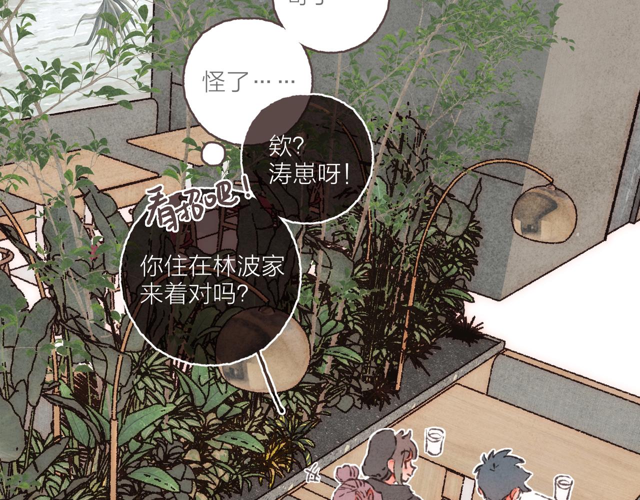 第41话 套路？反套路！68