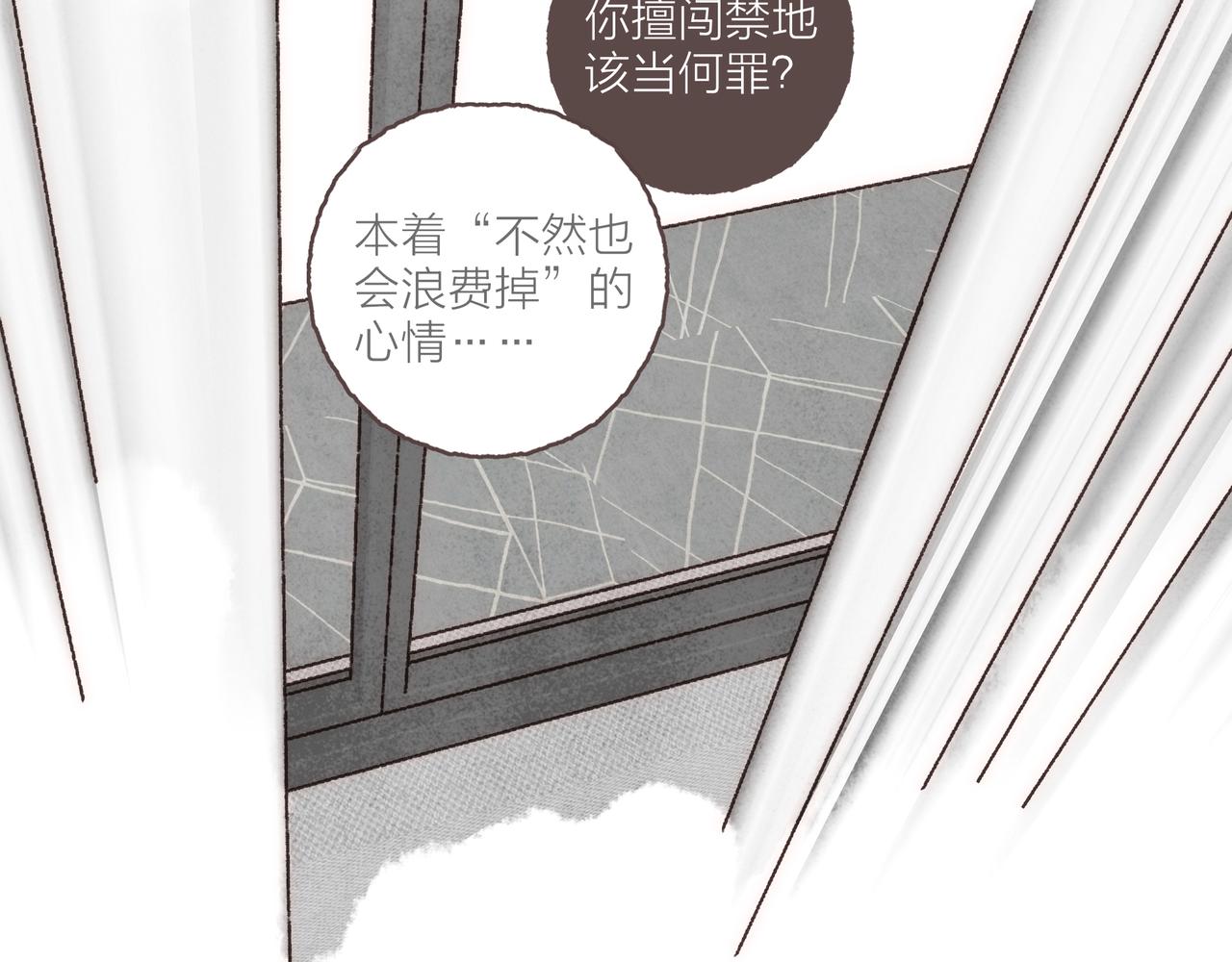 番外-我为什么喜欢他-0379