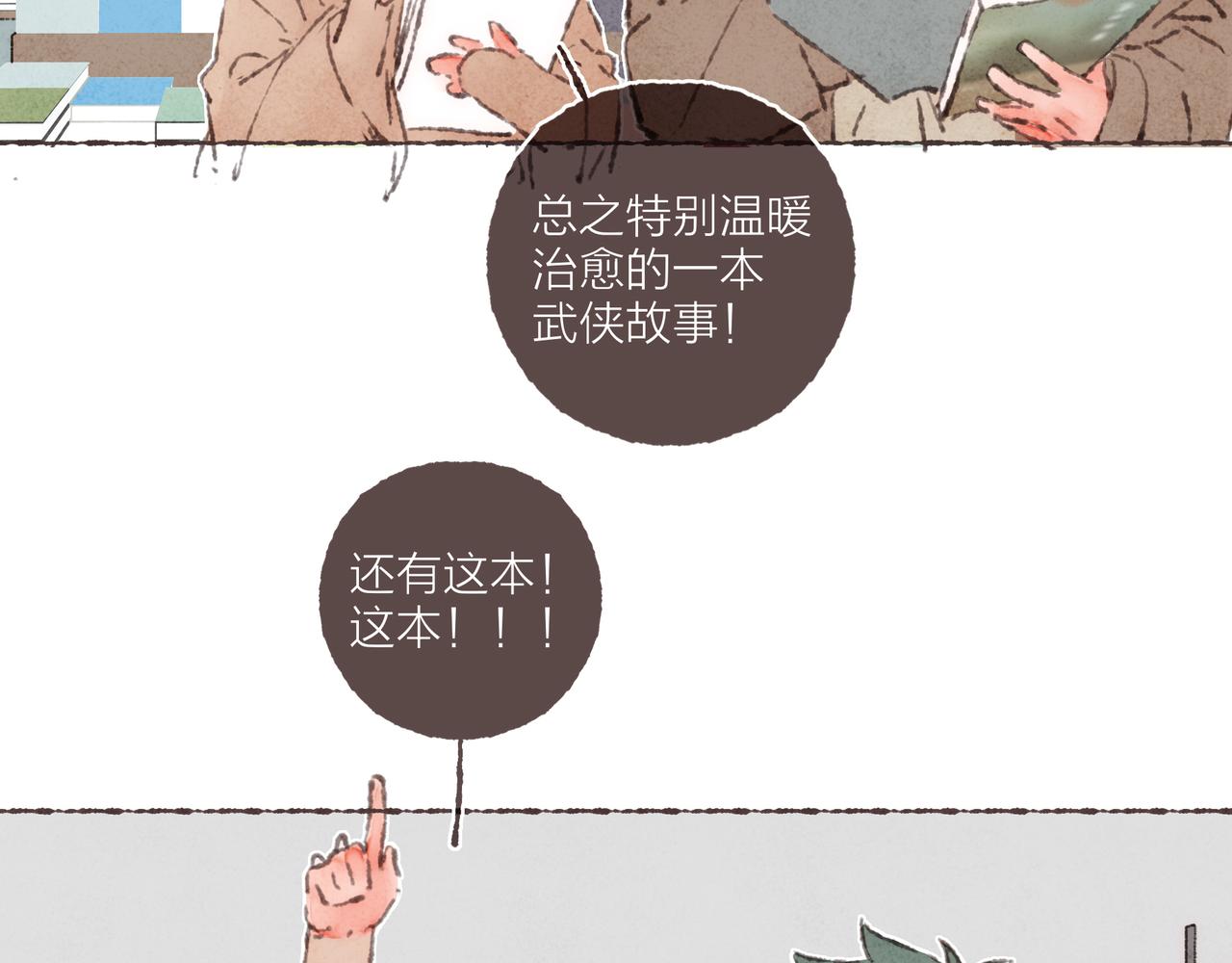 番外-我为什么喜欢他-0451