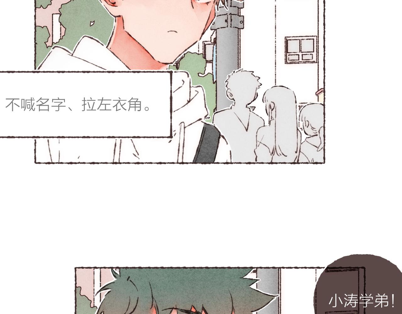 第3话 姐姐的“斩男秘技”28