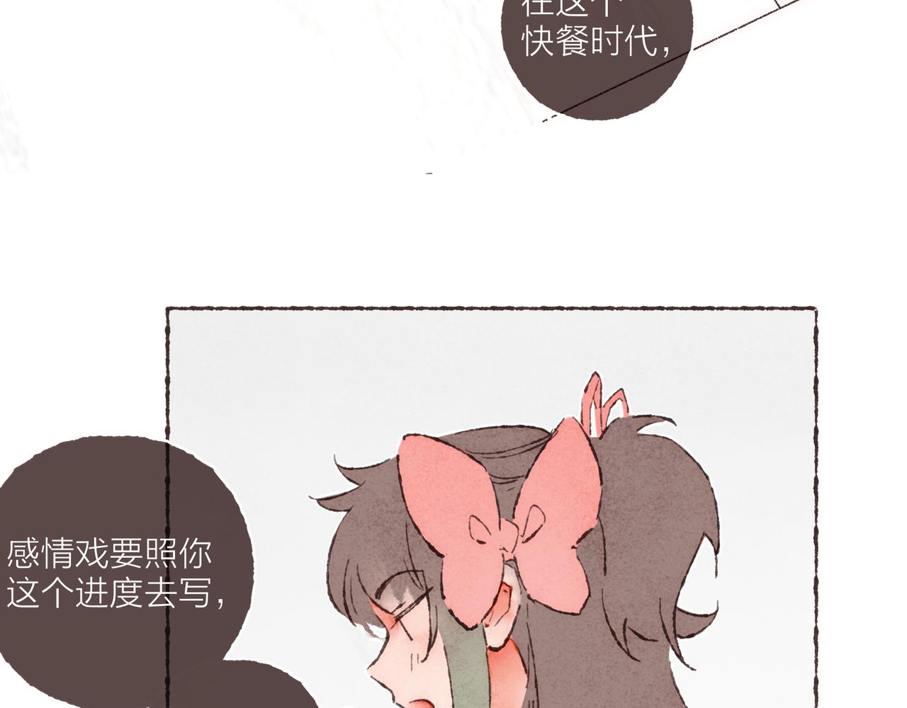 第13话 奔赴向你的途中35