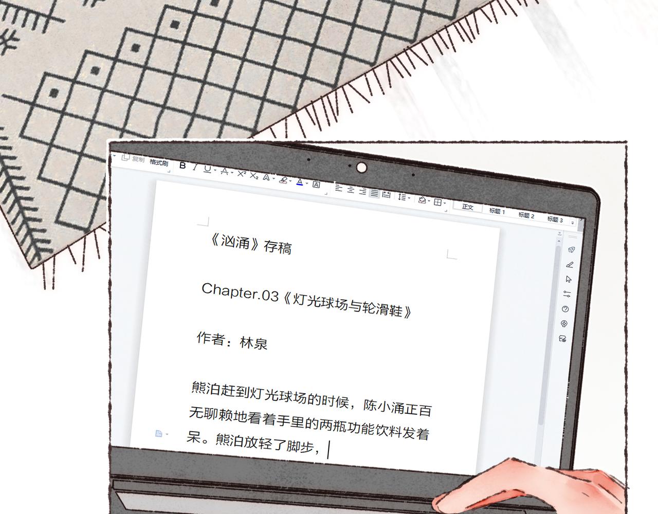 第8话  灯光球场与轮滑鞋91