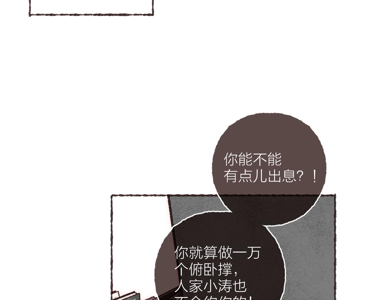 第13话 奔赴向你的途中31