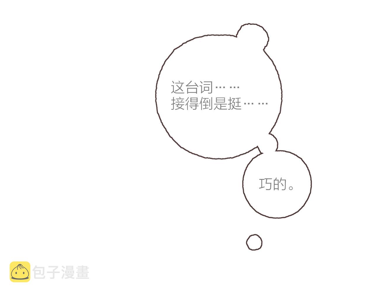 第24话 漫不经心地凑“9”47