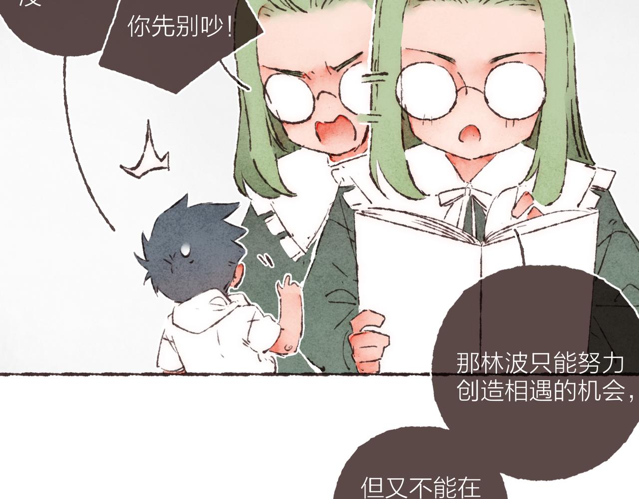 第20话 星座大师来解答66