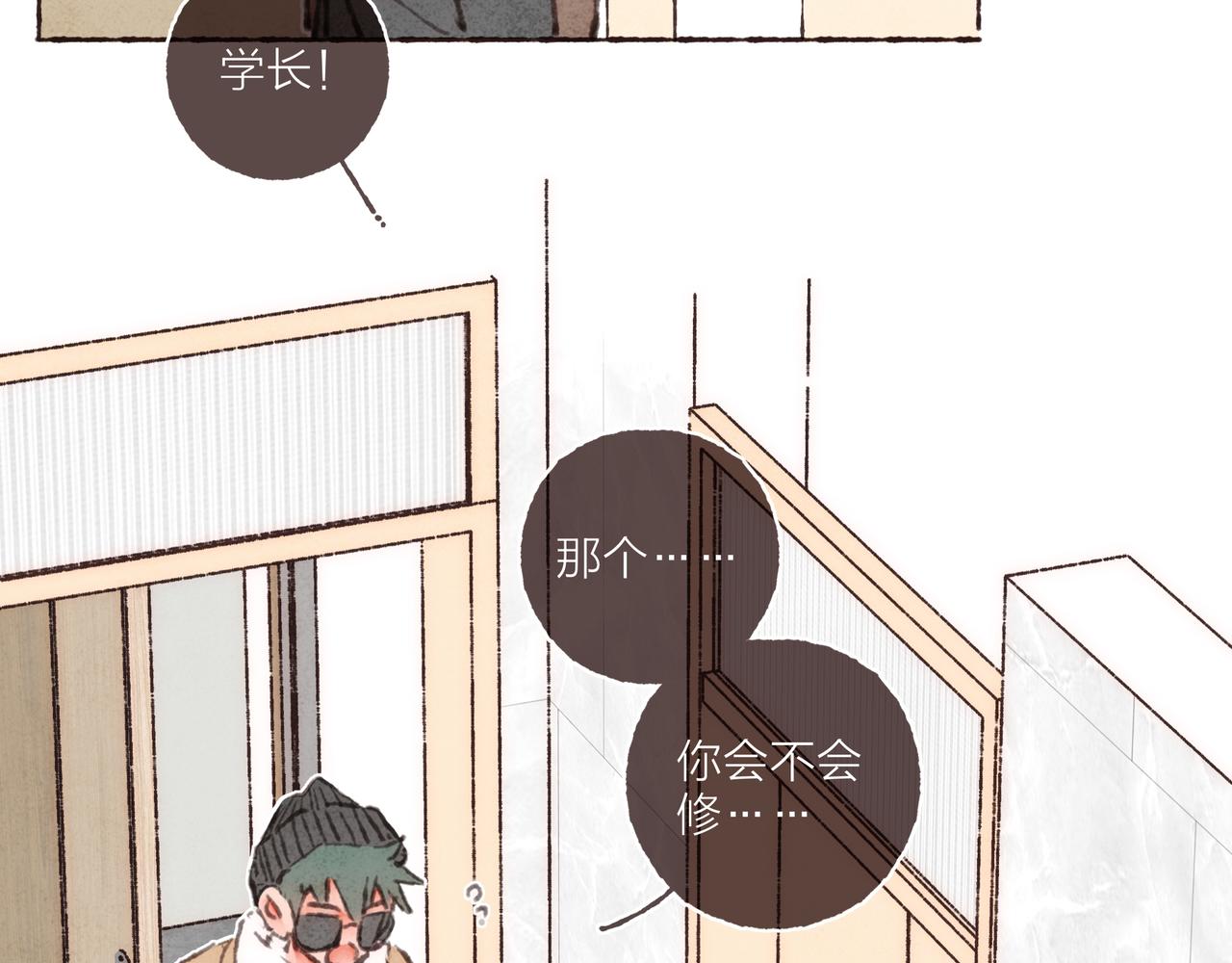 第35话修电脑事件75