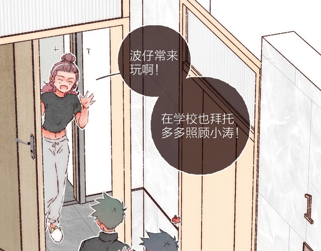 第19话 小涛“生日宴”93