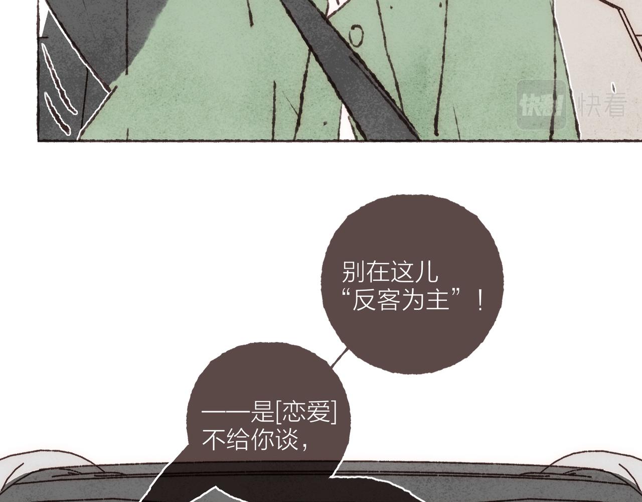 第34话我们演的是“喜剧”19