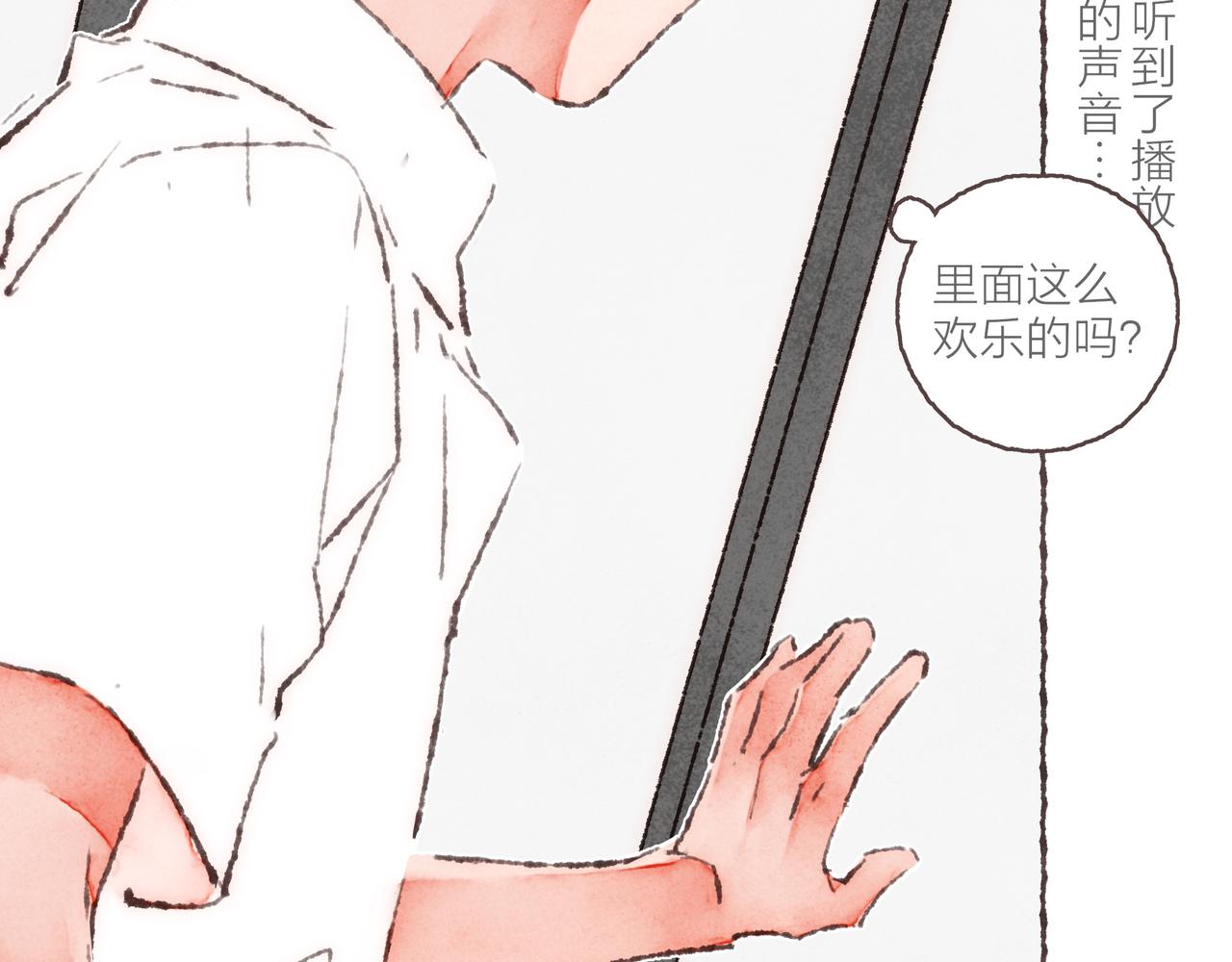 番外-我为什么喜欢他-0254