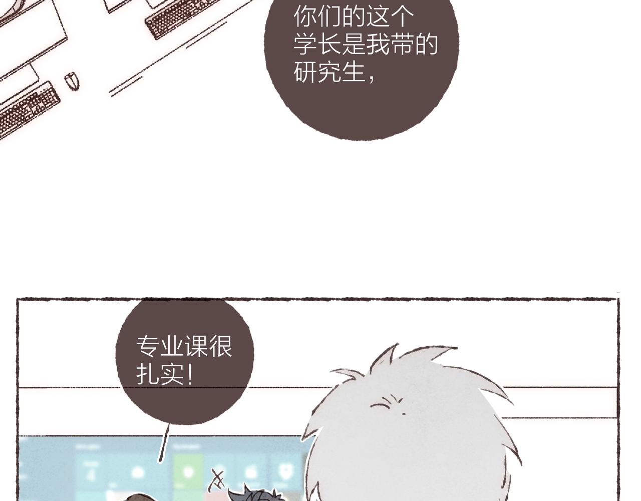 第18话 帅气又“聪明”的学长12