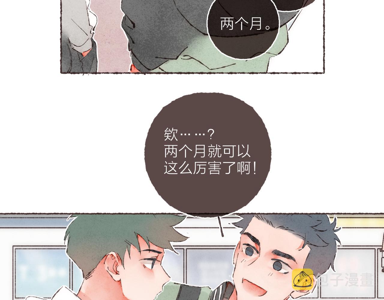 第3话 姐姐的“斩男秘技”75