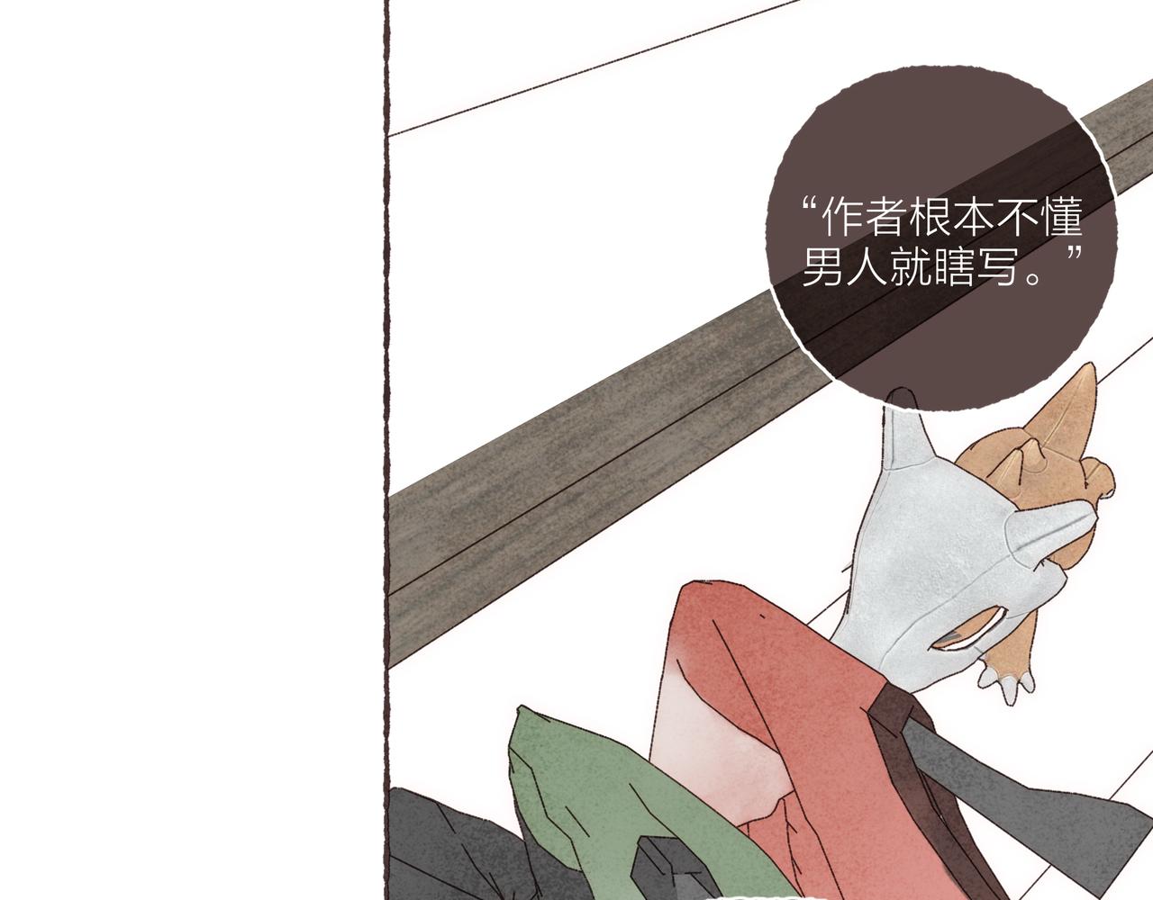 第13话 奔赴向你的途中37