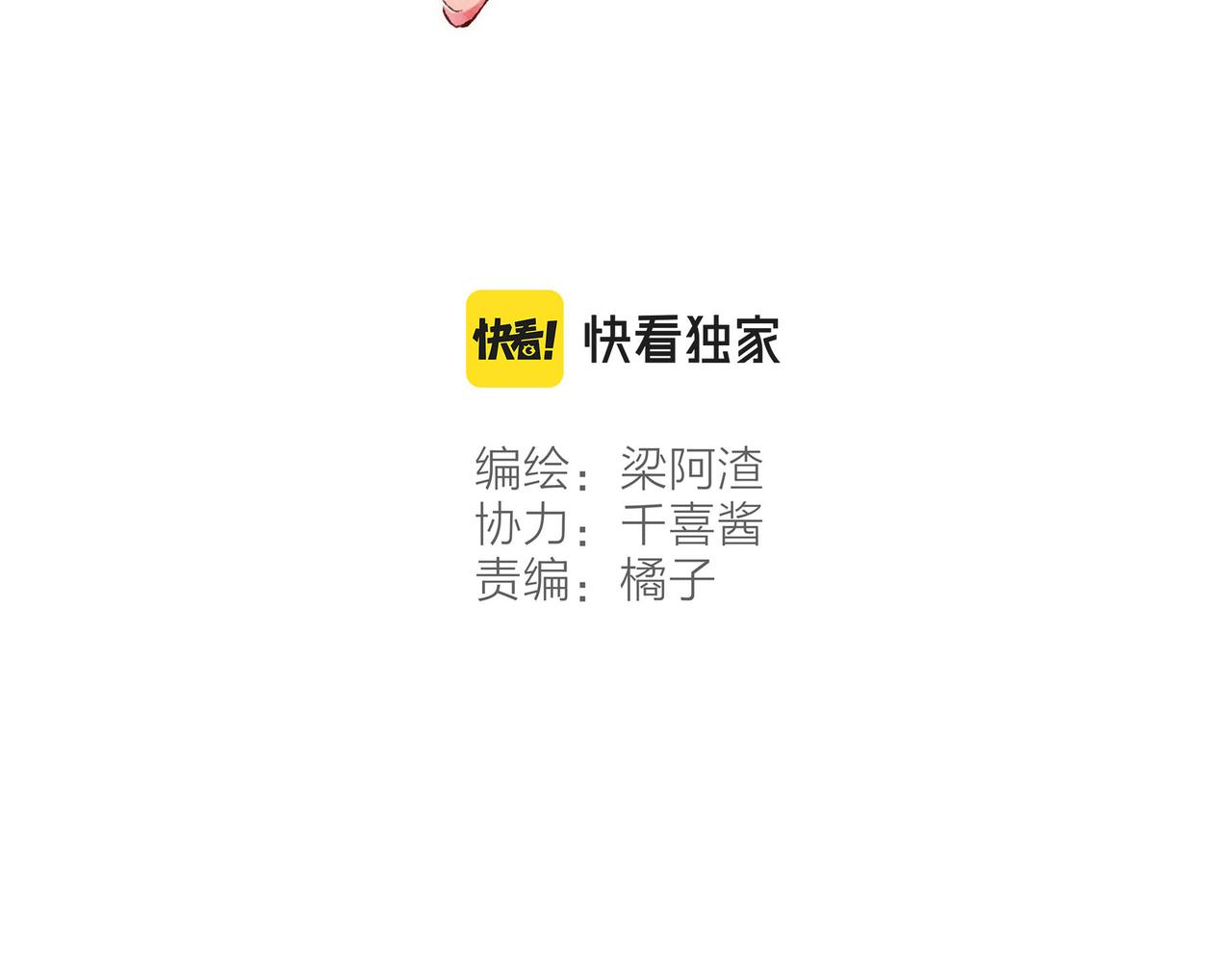 第16话 小涛的“抵死不从”45