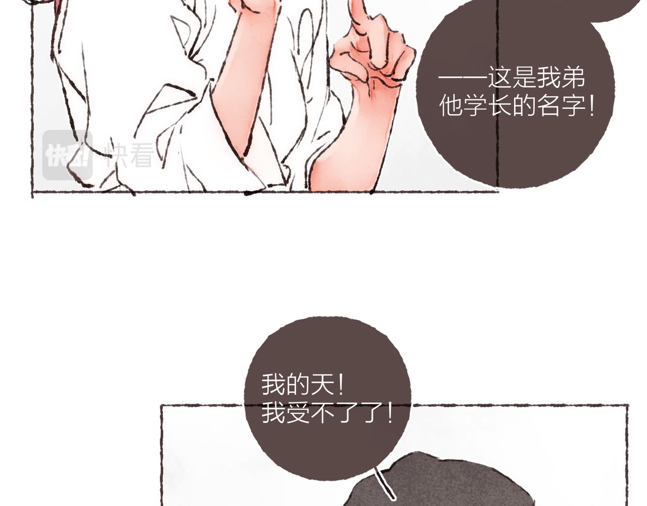 第38话姐姐妹妹站起来73