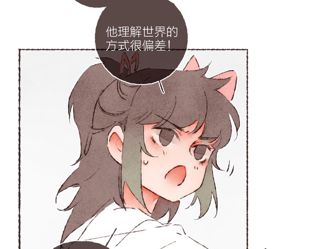第20话 星座大师来解答48
