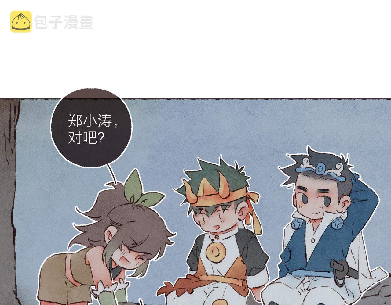 游戏特别篇1 今夜月色很美22