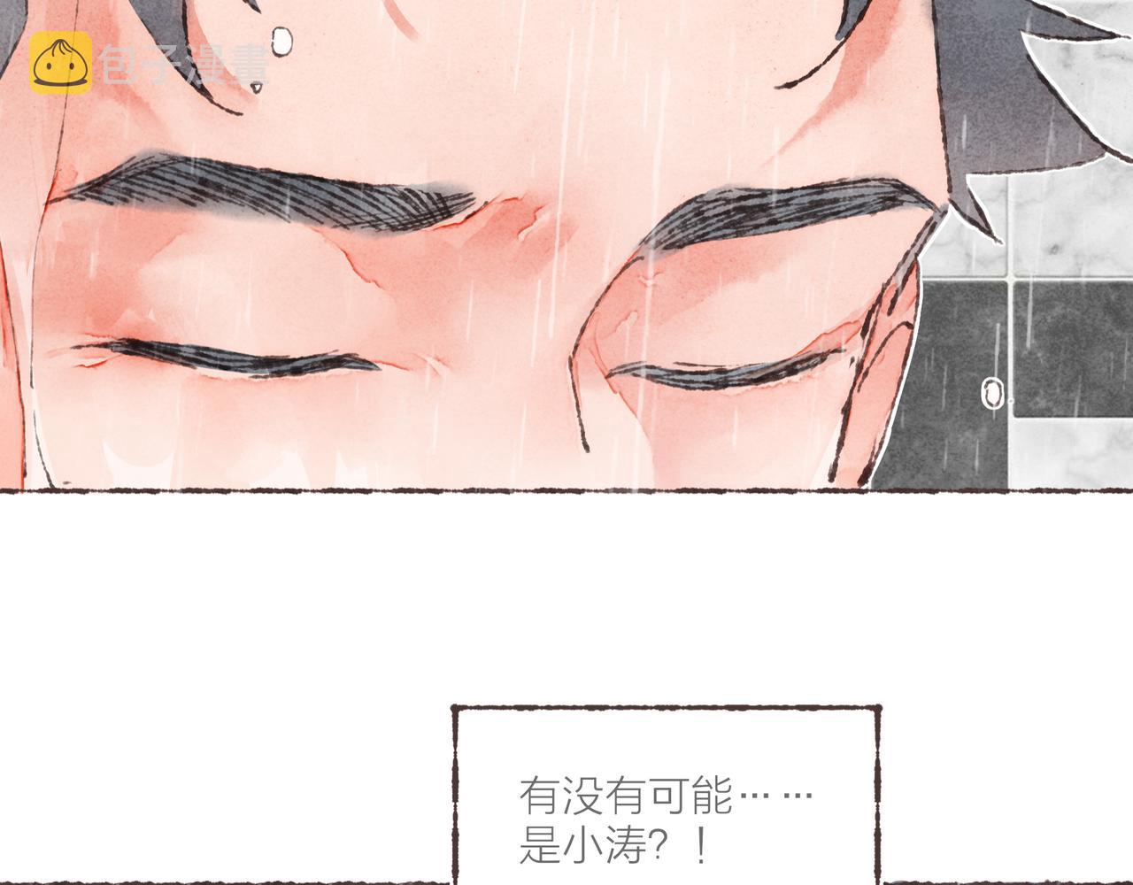 第7话 相“浴”事件62