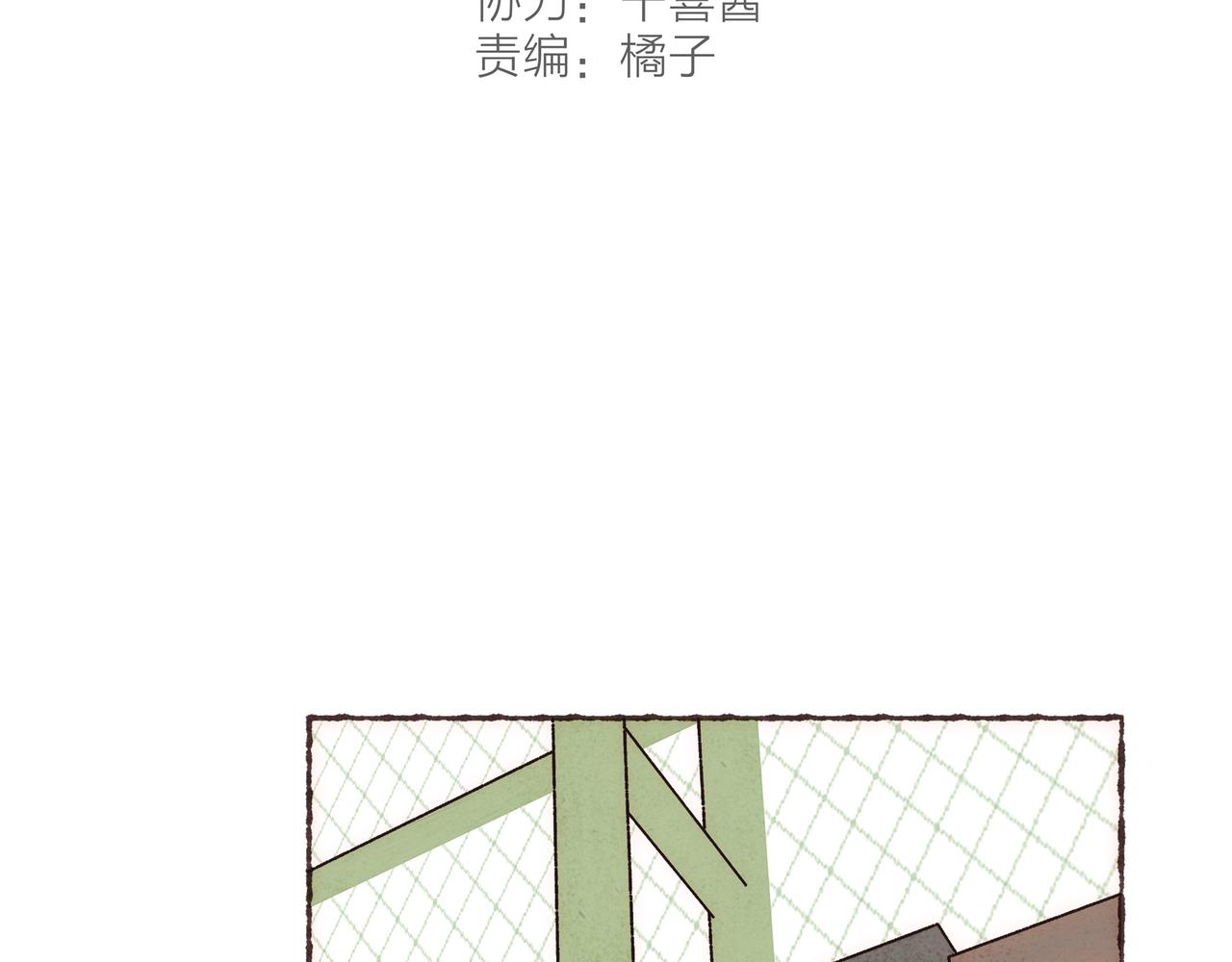 第8话  灯光球场与轮滑鞋29