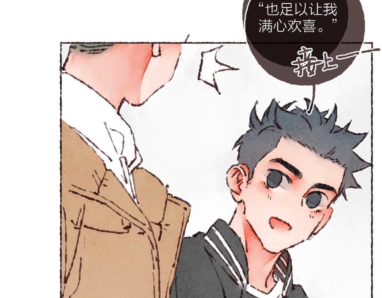第39话我们的相遇，“好巧啊！”85