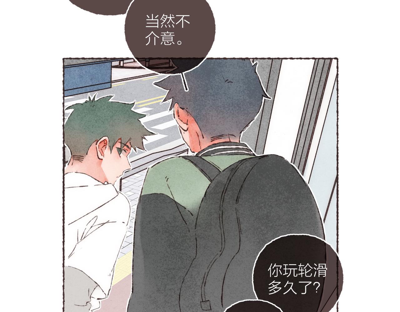 第3话 姐姐的“斩男秘技”74