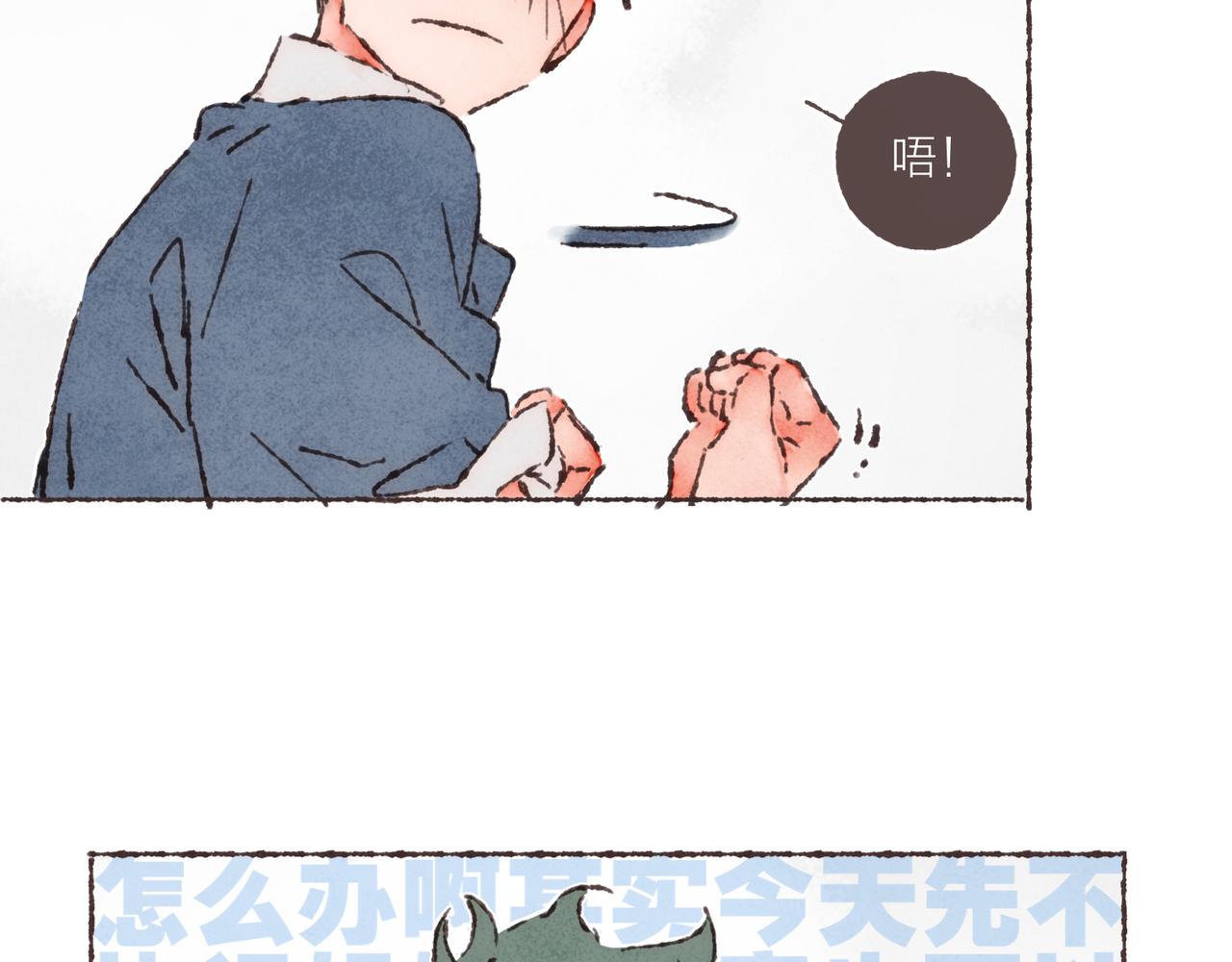 第25话 别当他的“窝边草”！78