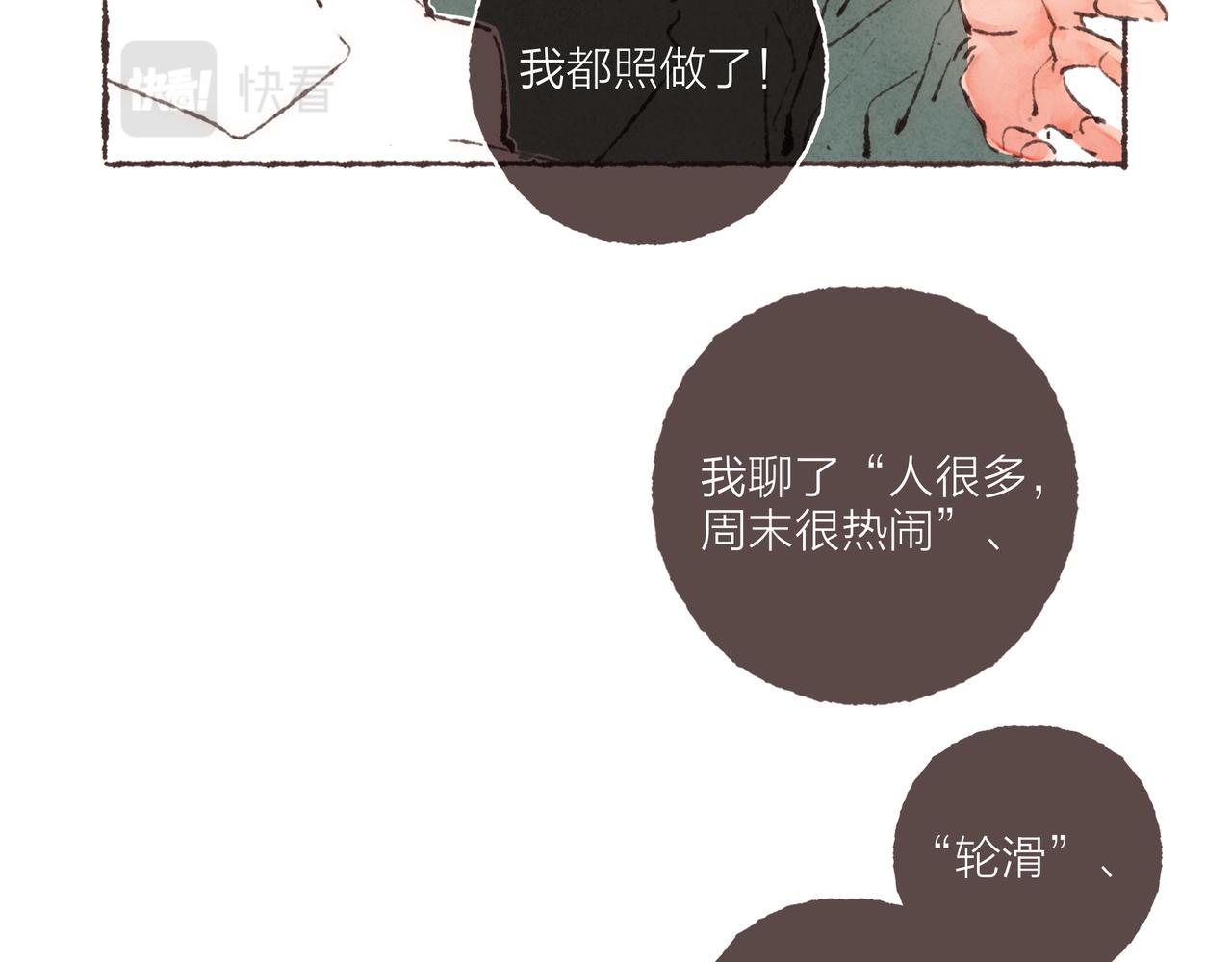第4话 战后复盘大会42