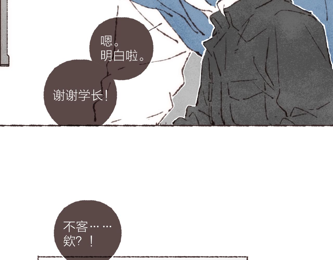 第27话 营造你的距离感84