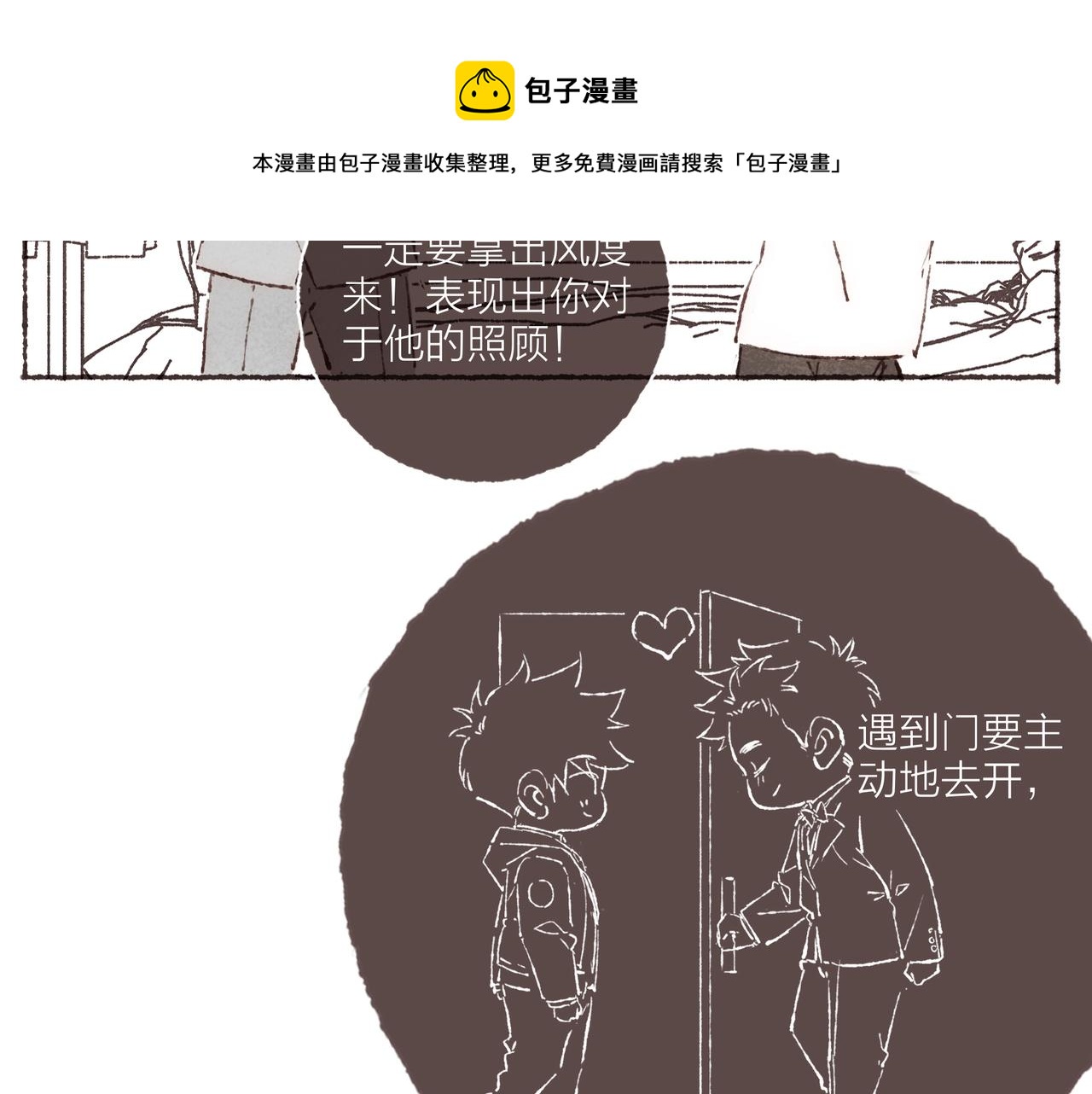 第13话 奔赴向你的途中64