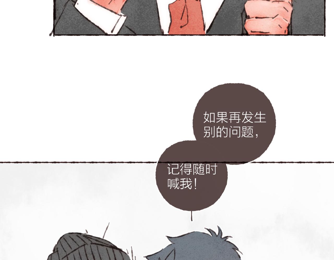 第35话修电脑事件67