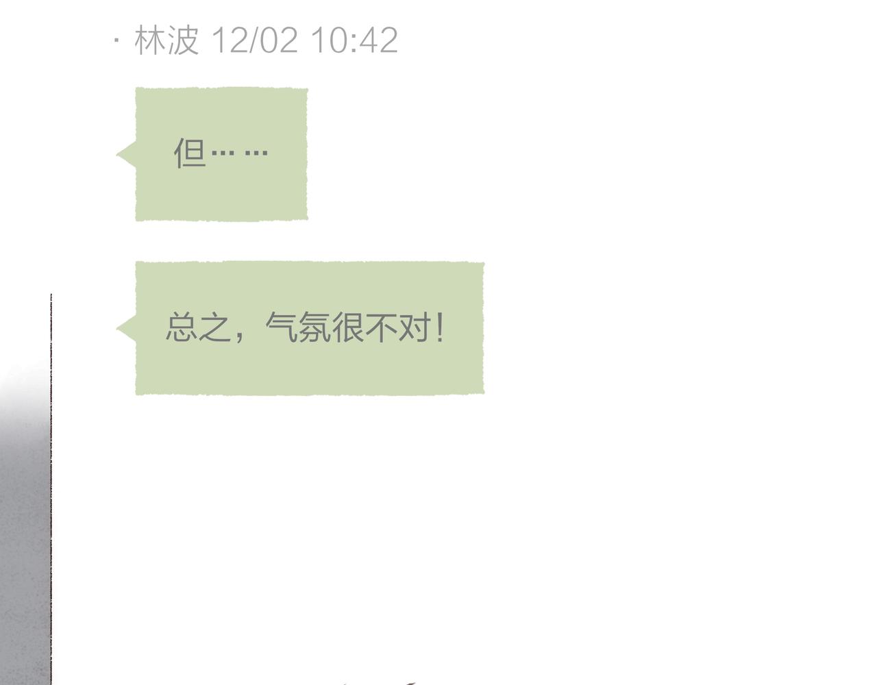 第26话 社交万能句式7