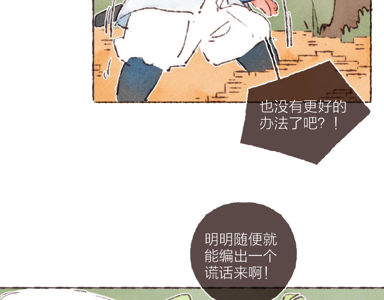 第30话 学长给的“小惊喜”56