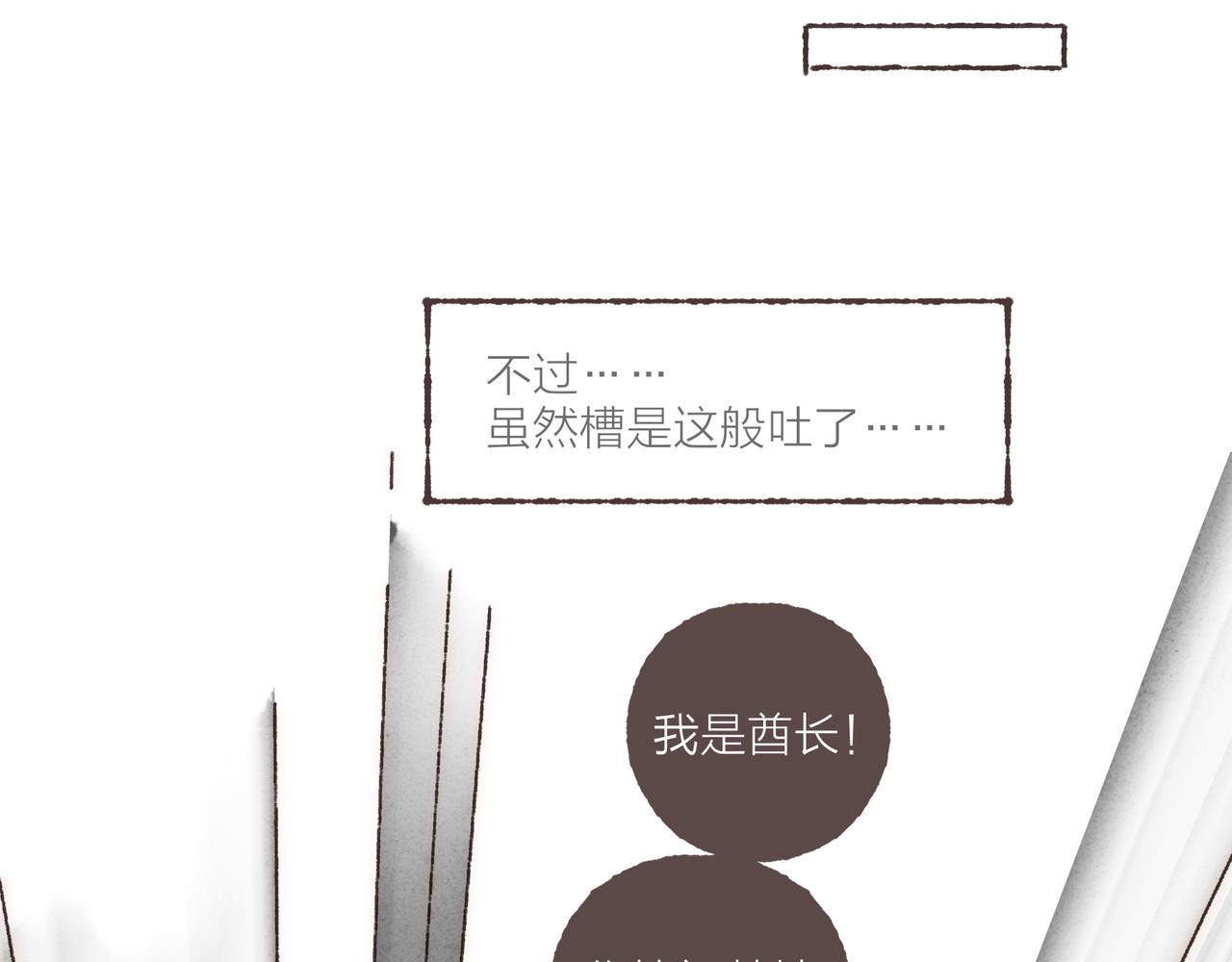 番外-我为什么喜欢他-0378