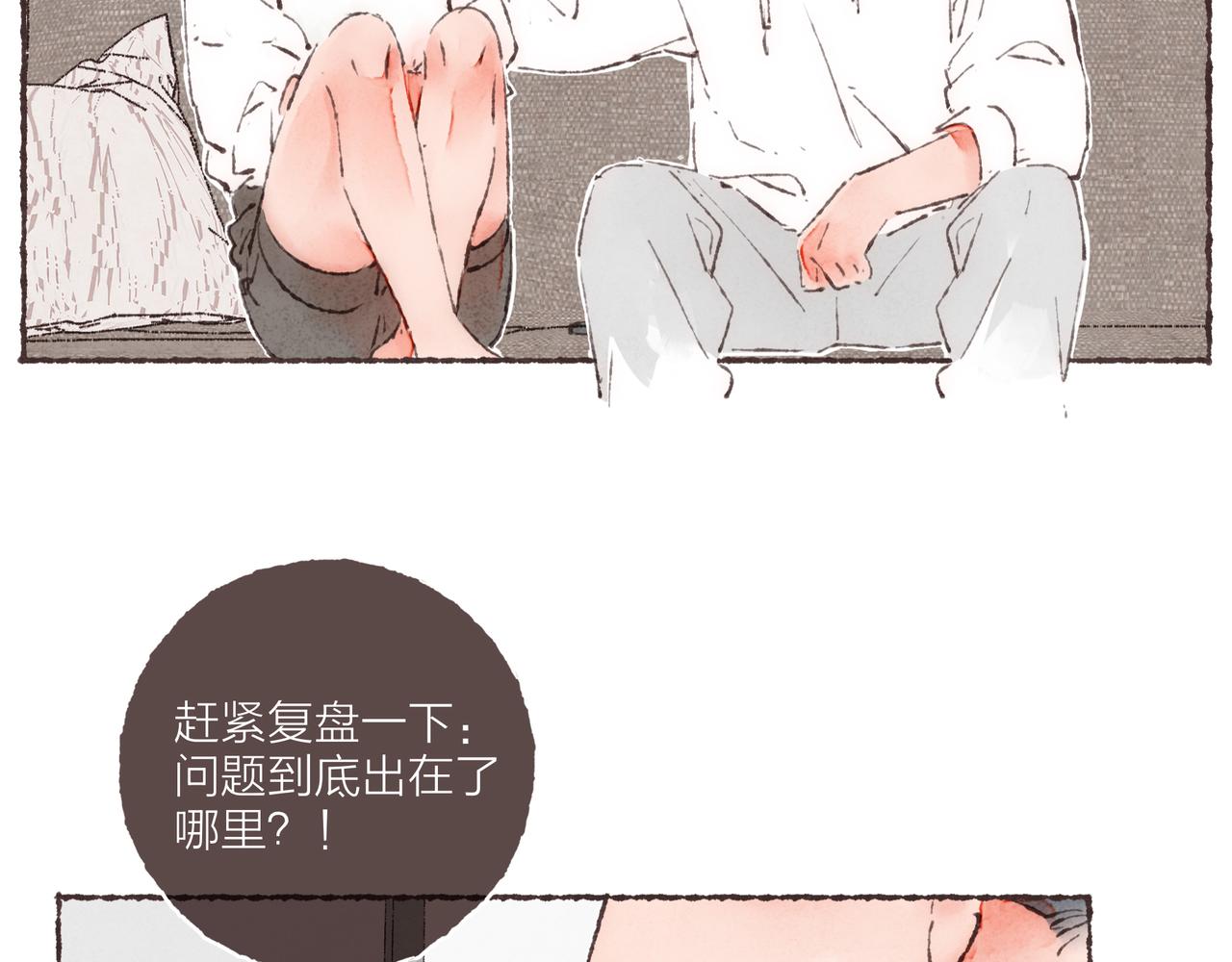 第1话 “BL仙女保佑！”70