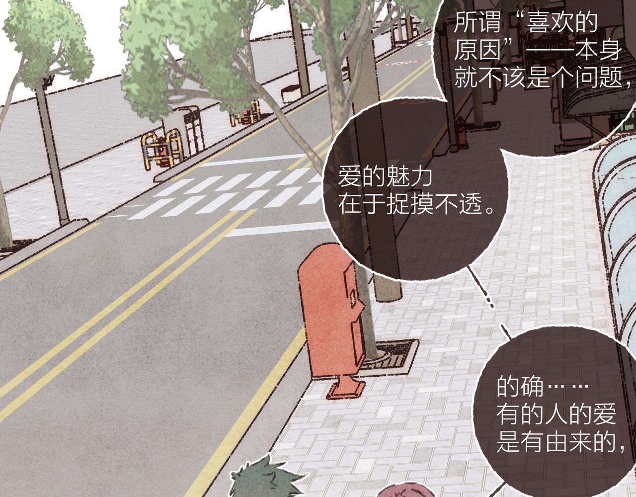 番外-我为什么喜欢他-0635