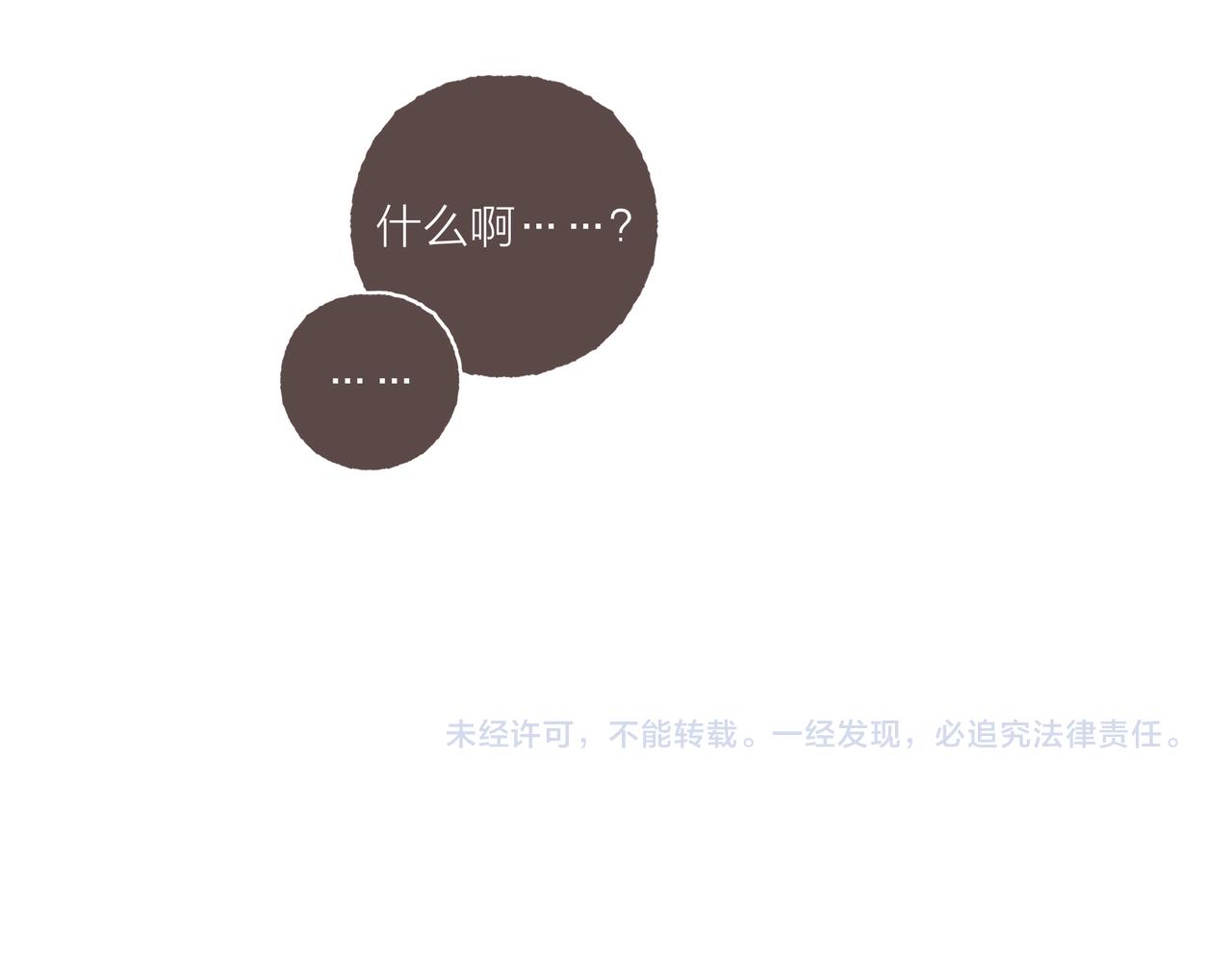 第6话 是时候加入点“狗血”了102