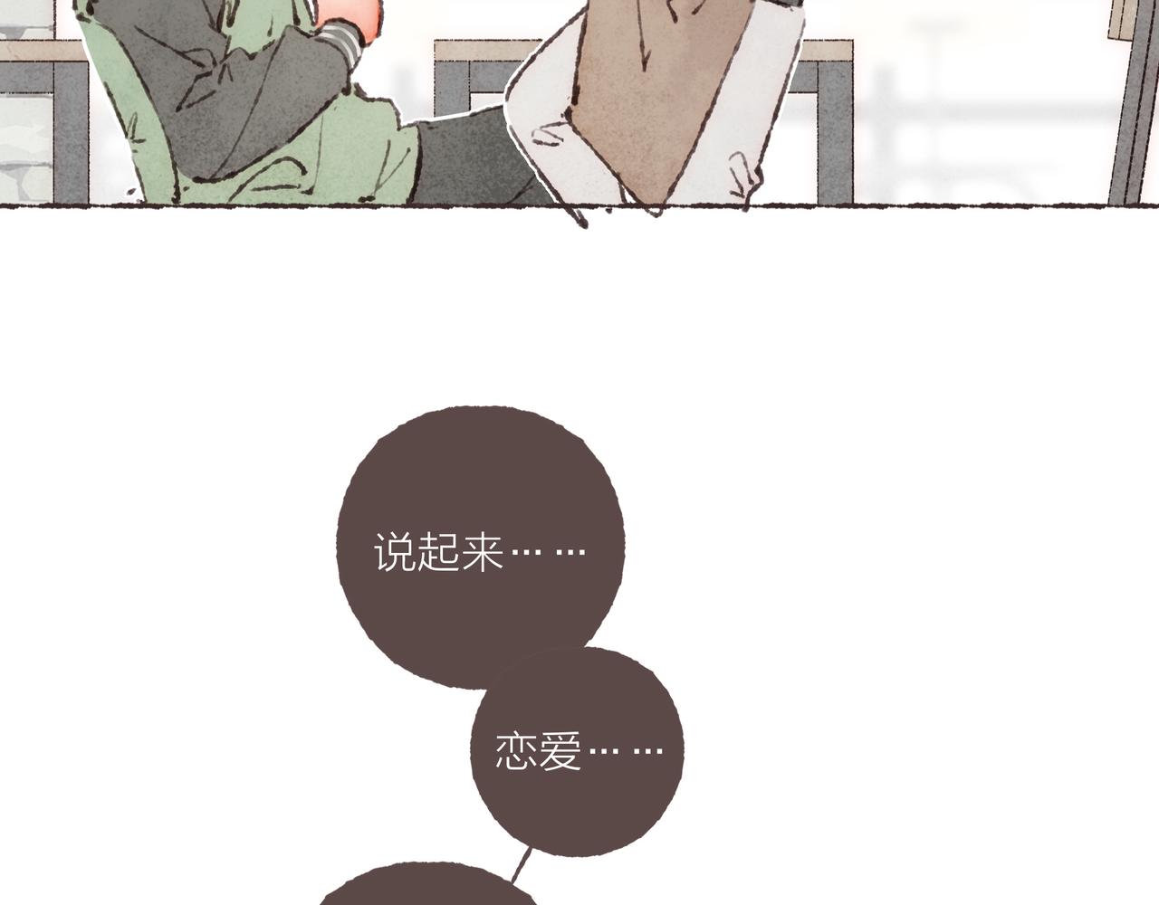 番外-我为什么喜欢他-016