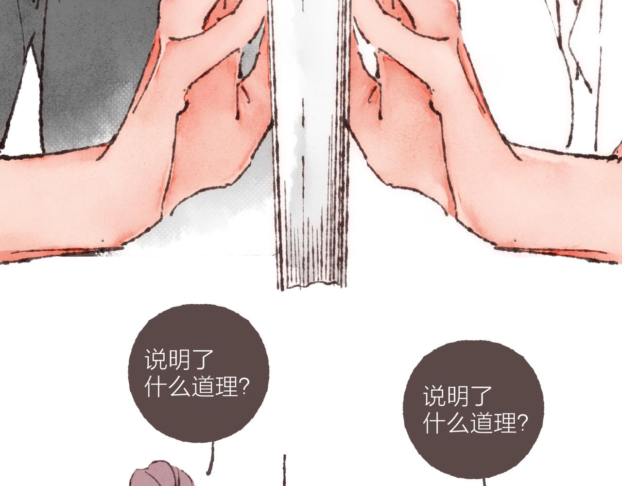 第32话 下单一个林波吧！12